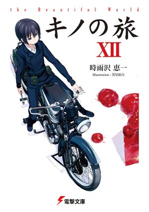 KNT V12 NewCover.jpg