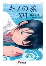 Kino no tabi XXI the Beautiful World Japanese Novel anime