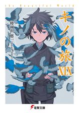 Kino no Tabi: Kino no Tabi novel 11 cover - Minitokyo