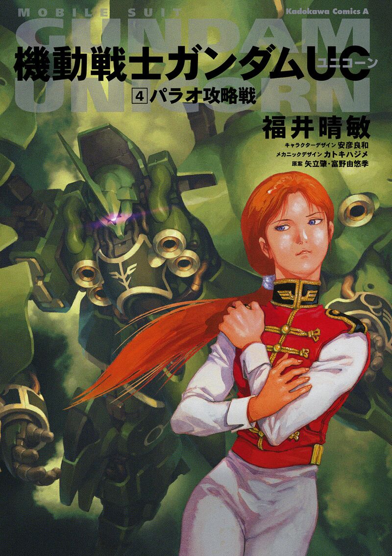 File:KSGU v04 Cover.jpg - Baka-Tsuki