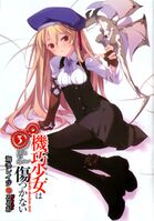 機巧少女は傷つかない 7 [Kikou Shoujo wa Kizutsukanai] (Unbreakable Machine Doll, #7):  9784840143363 - AbeBooks