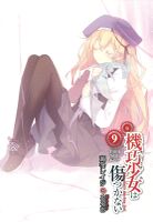 機巧少女は傷つかない 2 [Kikou Shoujo wa Kizutsukanai] (Unbreakable Machine Doll, #2):  9784840132459 - AbeBooks