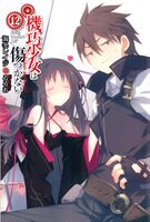 Kiyoe on X: Machine Doll wa Kizutsukanai Vol.16 FINAL / Light Novel   / X