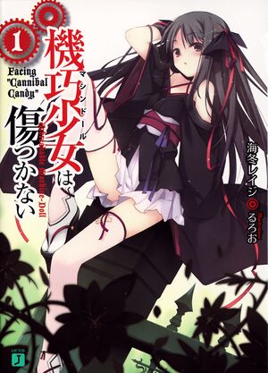 Machine-Doll Wa Kizutsukanai Light Novel - Colaboratory