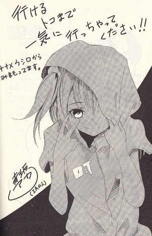 Kagerou Days vol2 Bonus.png