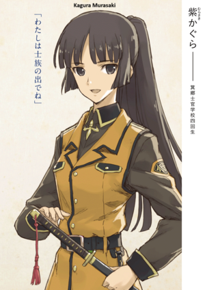 Kagura.png