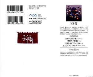 Kami06 000b.jpg