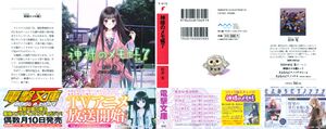 Kamimemo07 000c.jpg