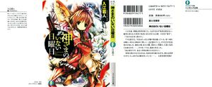 Kamisama v01 cover v2.jpg