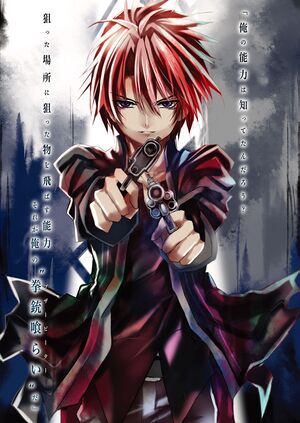 Kamisama v03 Colored Page 03.jpg