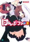Thumbnail for version as of 17:35, 25 April 2012