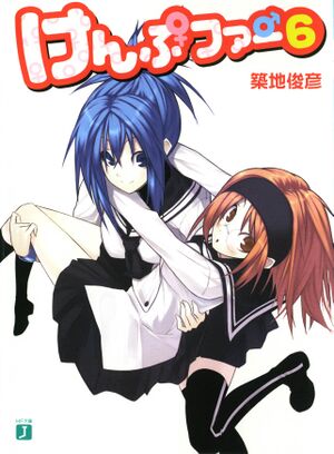 Kampfervol6Cover.jpg