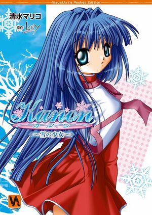 Kanon v1 cover.jpg