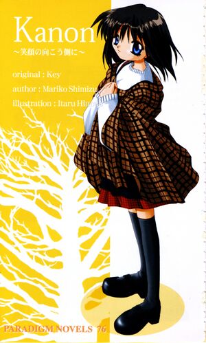 Kanon v2 Shiroi.jpg