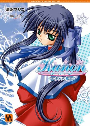 Kanon v3 cover.jpg
