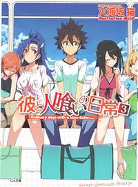 Kokoro connect ~ Brazilian Portuguese - Baka-Tsuki