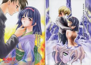 Kaze no Stigma vol 02 000c.jpg