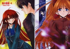 Kaze no Stigma vol 04 000c.jpg