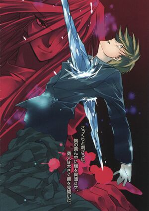 Kaze no Stigma vol 06 00d.jpg