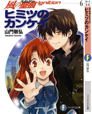 Kazeno6 a001.jpg