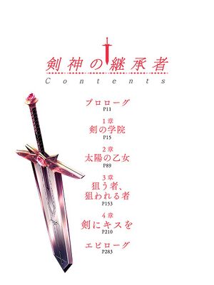 Kenshin v01 004.jpg
