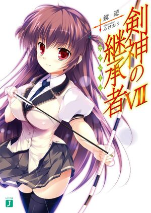 Kenshinno7 cov.jpg