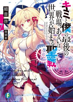 Kimi to Boku. - Baka-Updates Manga