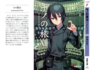 Kino no Tabi v12 Front Cover.jpeg