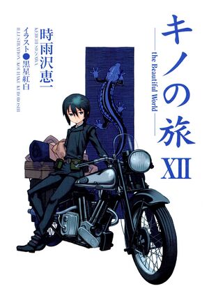 Kino no Tabi v12 Title Page.jpeg