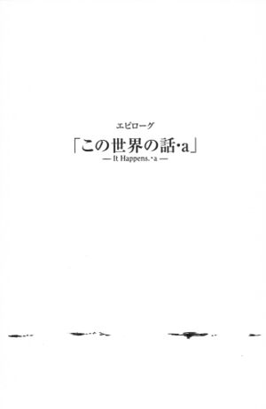 Kino no Tabi v13 200.jpg