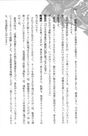 Kino no Tabi v13 250.jpg