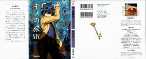 Kino no Tabi v14 000.jpg