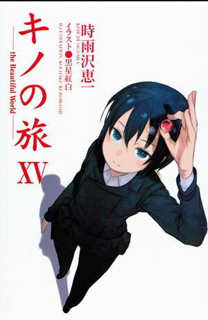 Kino no Tabi v15 001.jpg