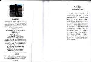 Kino no Tabi v16 000b.jpg