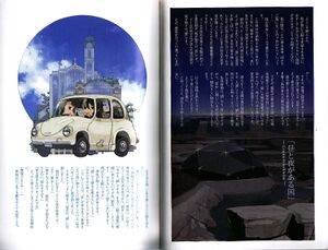 Kino no Tabi v16 002-003.jpg