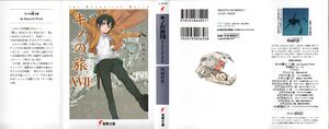 Kino no Tabi v17 000.jpg
