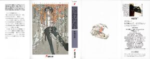 Kino no Tabi v17 000b.jpg