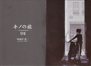 Kino no Tabi v17 014-015.jpg