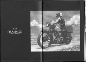 Kino no Tabi v17 020-021.jpg