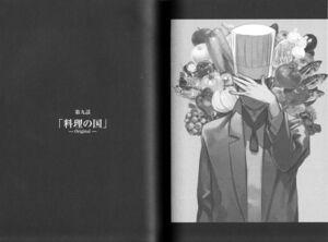 Kino no Tabi v17 182-183.jpg