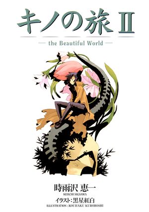 Kino no Tabi v2 001-cover.jpg