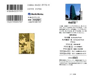 Kino no Tabi v9 000b-back.jpg