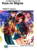 Kaze no Stigma (Roman n°1)