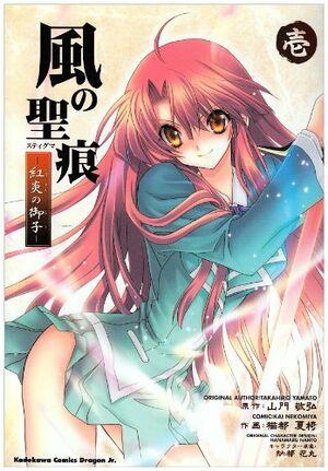 KnS Manga T01.jpg