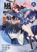 Kaze no Stigma (Manga Tome 2)