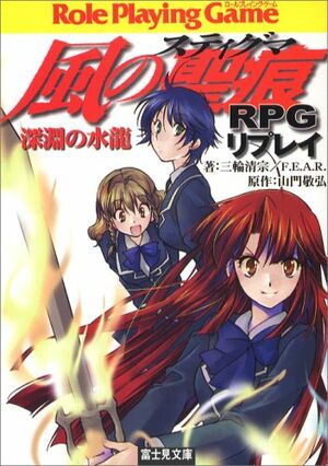 KnS RPG T01.jpg