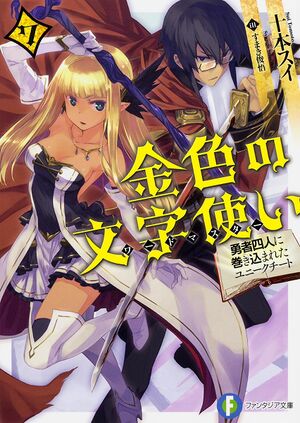 Konjiki no Wordmaster Volume 7 Cover.jpg