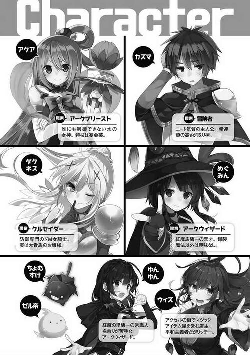 Kono Suba Volumen 14 Ilustraciones Baka Tsuki