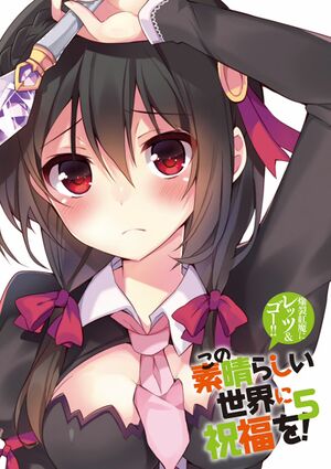 KonoSuba 05 - 01.jpg