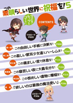 KonoSuba 05 - 05.jpg